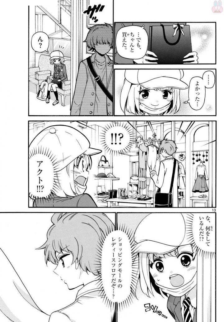 Tenshi to Akuto!! Chapter 151 13ページ