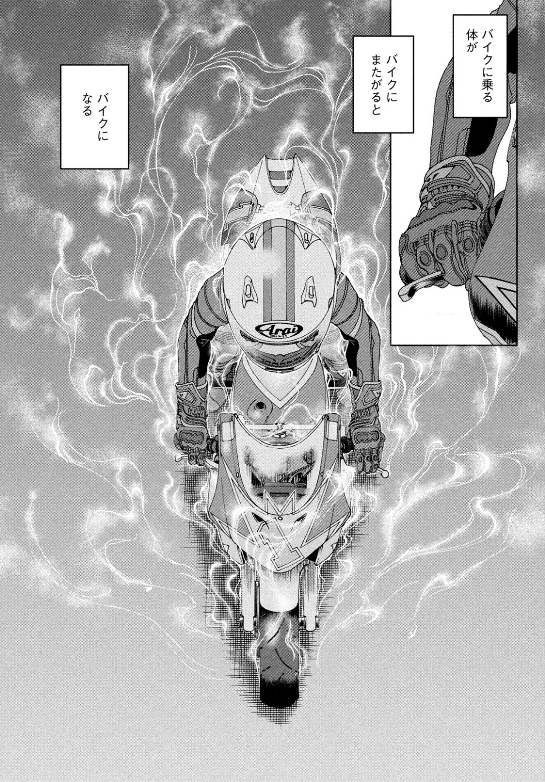 Toppu GP Chapter 38 9ページ