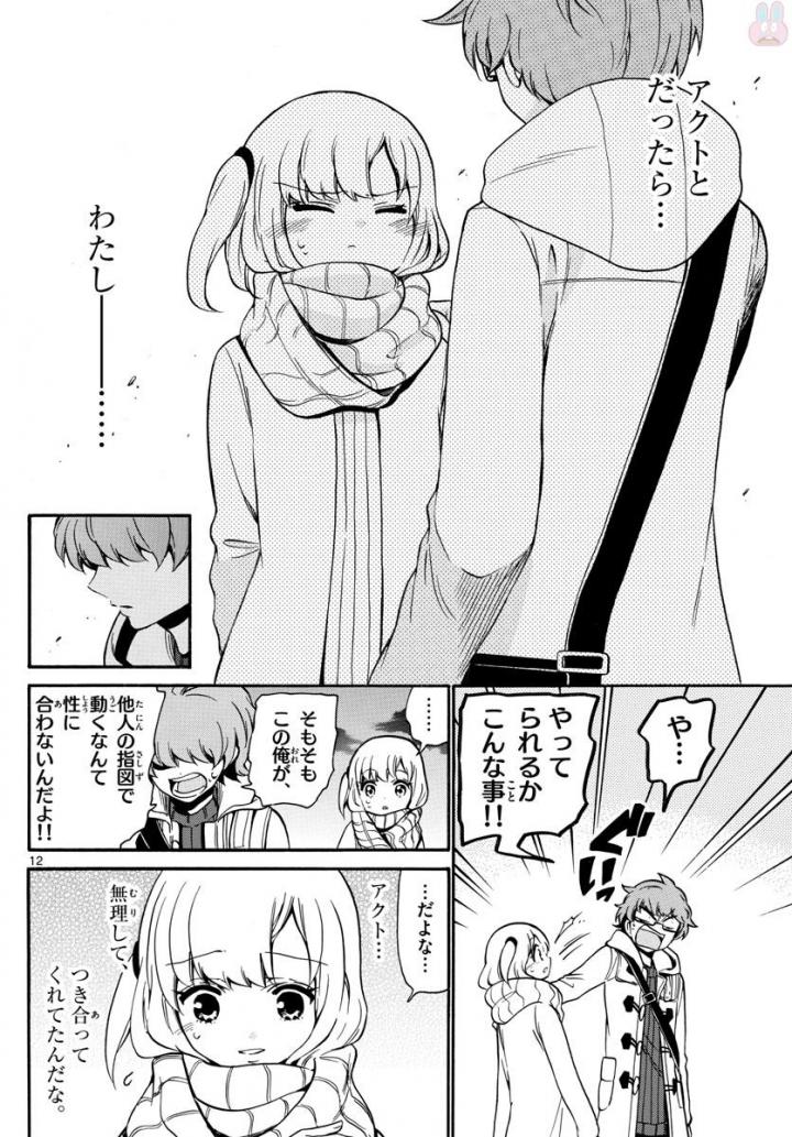 Tenshi to Akuto!! Chapter 152 12ページ