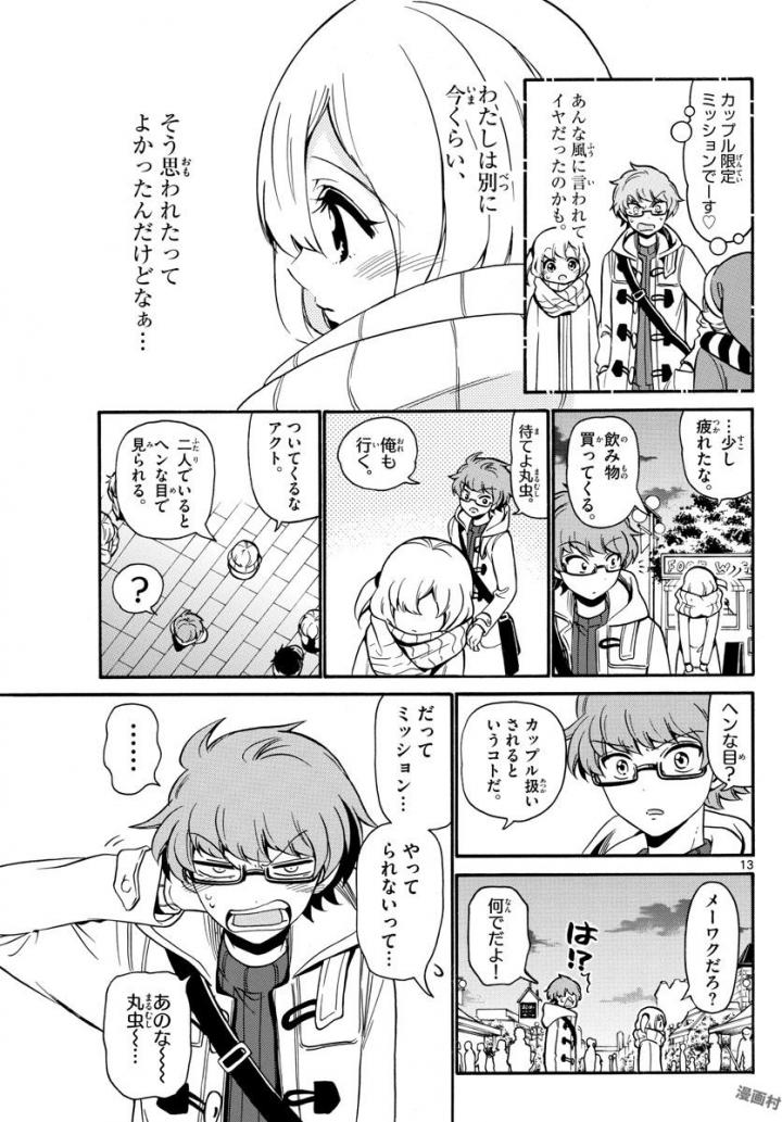Tenshi to Akuto!! Chapter 152 13ページ