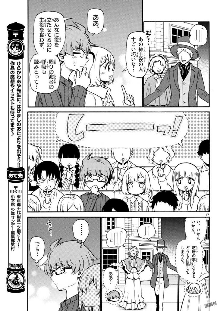 Tenshi to Akuto!! Chapter 152 17ページ