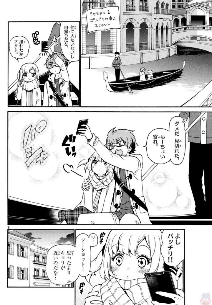 Tenshi to Akuto!! Chapter 152 6ページ