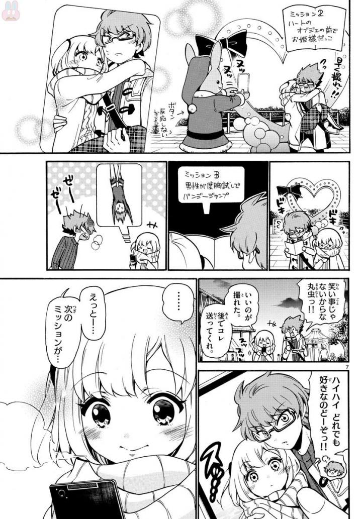 Tenshi to Akuto!! Chapter 152 7ページ