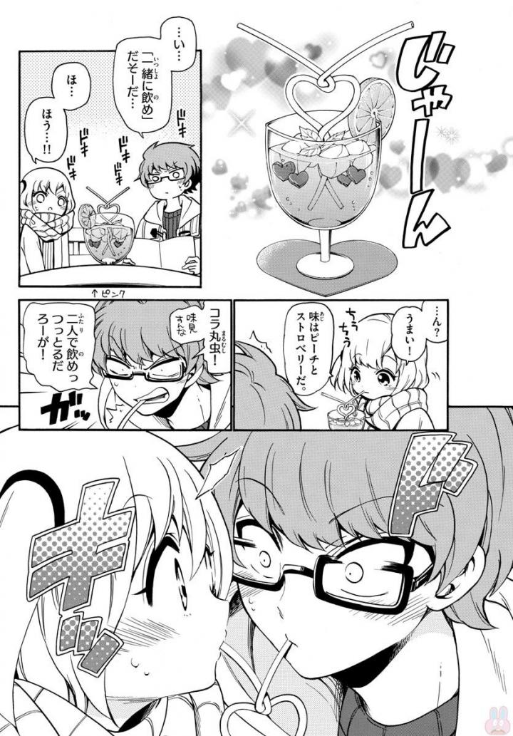 Tenshi to Akuto!! Chapter 152 8ページ