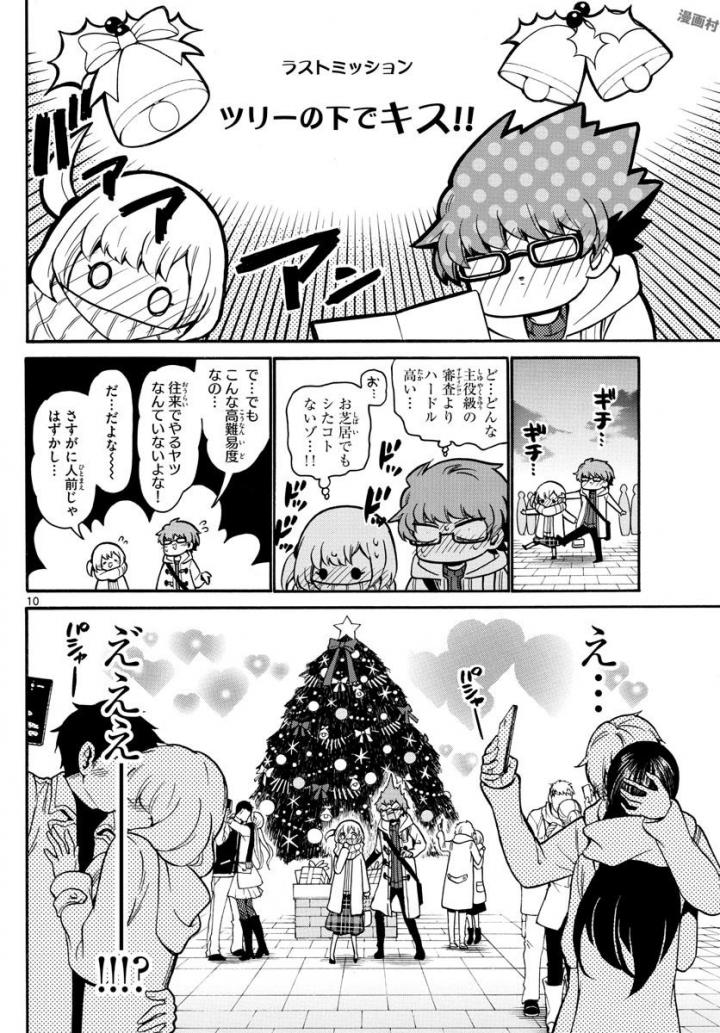 Tenshi to Akuto!! Chapter 152 10ページ