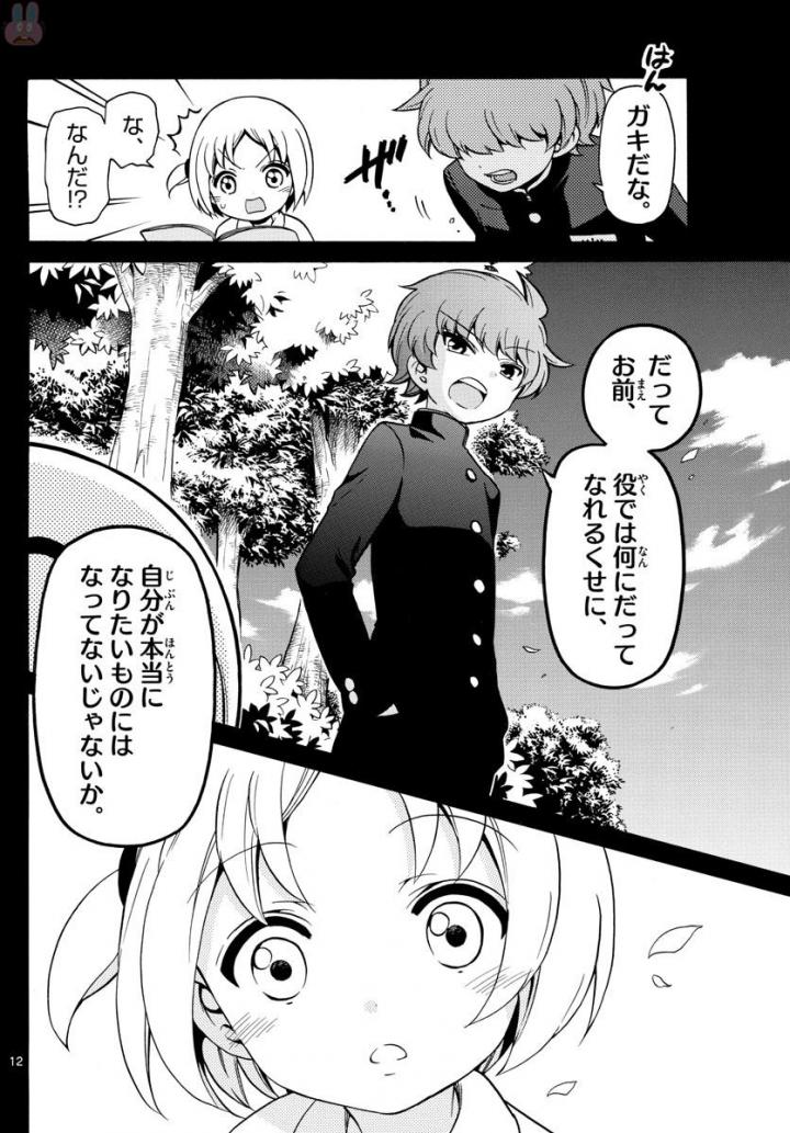 Tenshi to Akuto!! Chapter 153 12ページ
