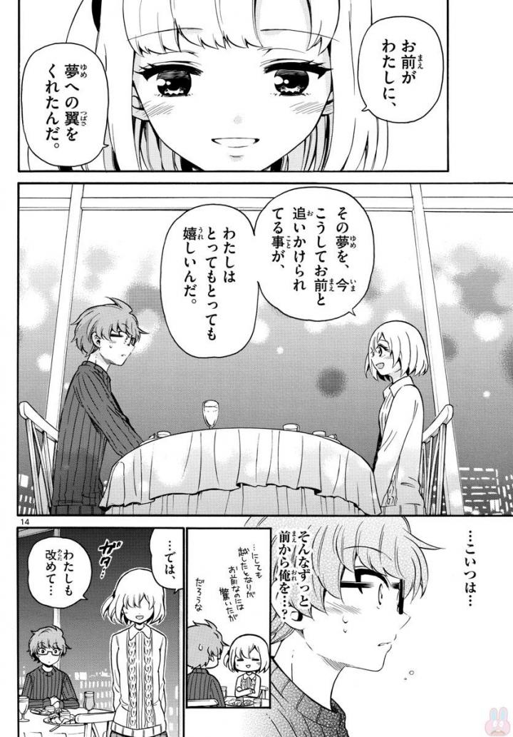 Tenshi to Akuto!! Chapter 153 14ページ