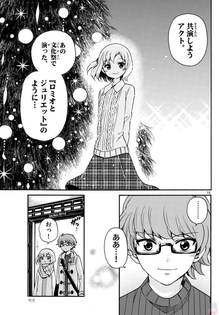 Tenshi to Akuto!! Chapter 153 15ページ