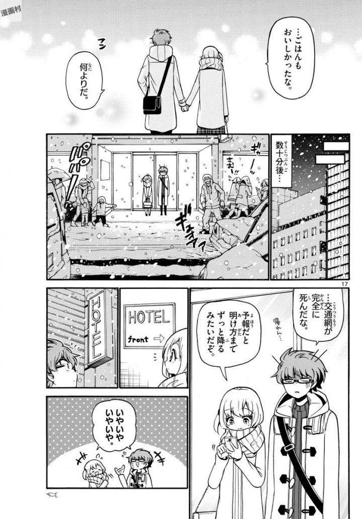 Tenshi to Akuto!! Chapter 153 17ページ