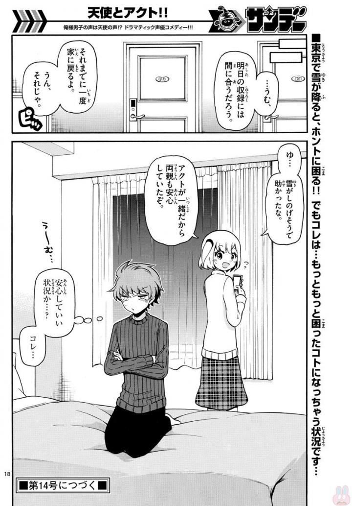 Tenshi to Akuto!! Chapter 153 18ページ