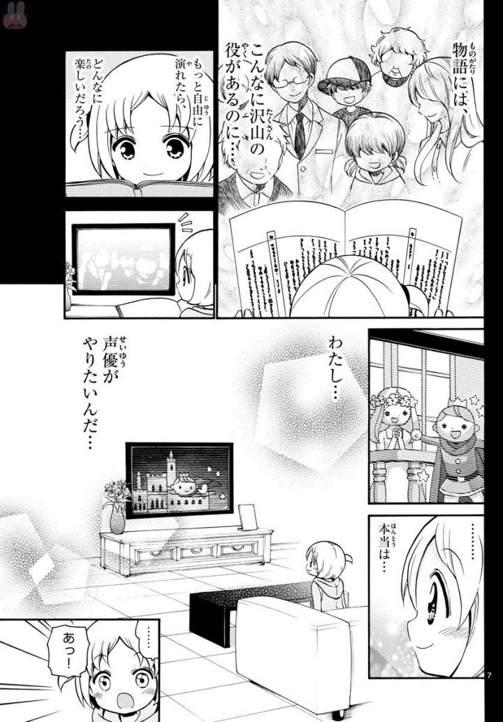 Tenshi to Akuto!! Chapter 153 7ページ