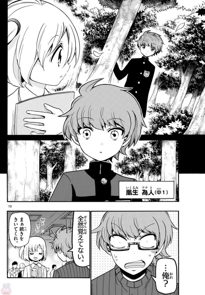 Tenshi to Akuto!! Chapter 153 10ページ