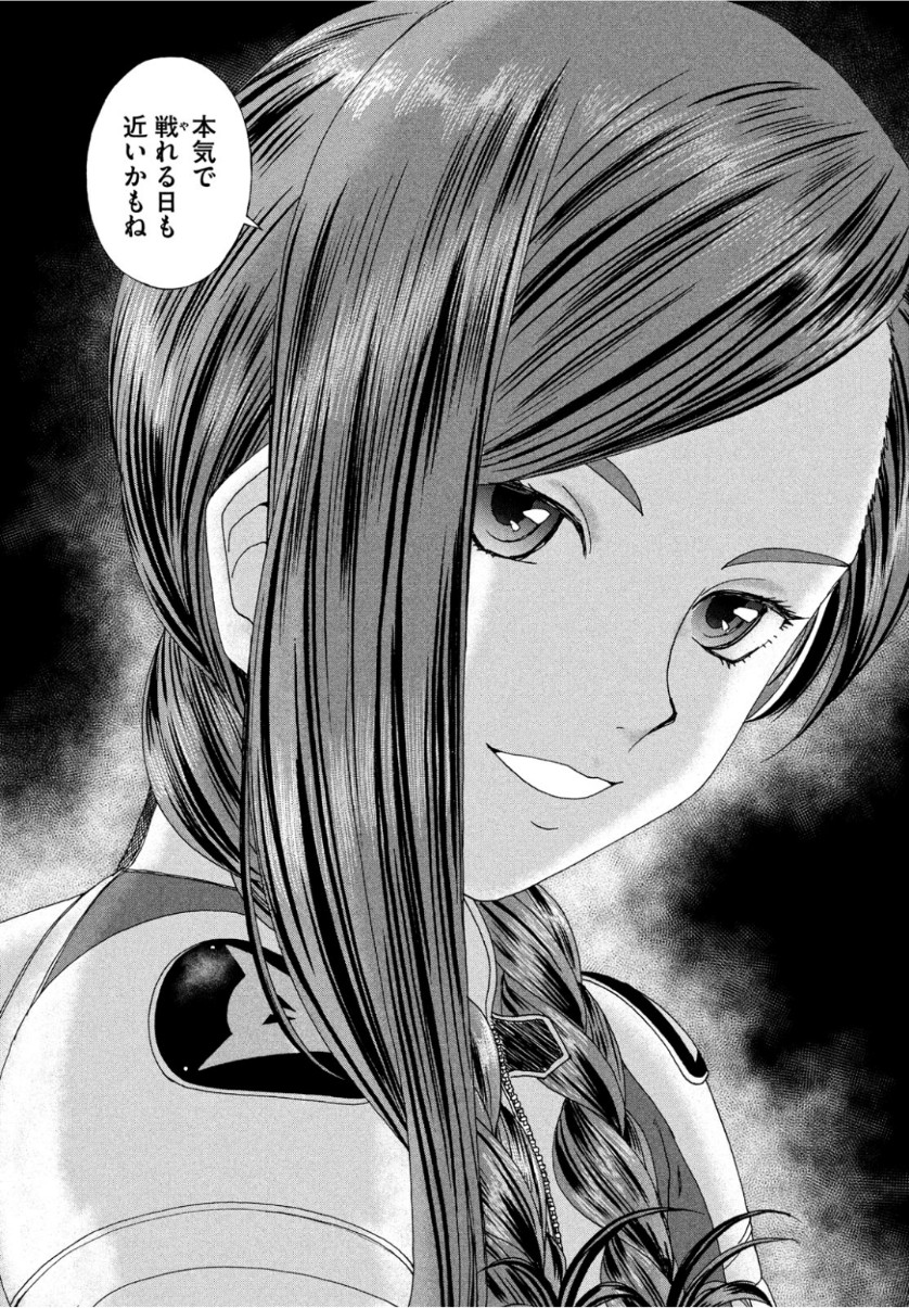 Toppu GP Chapter 40 9ページ
