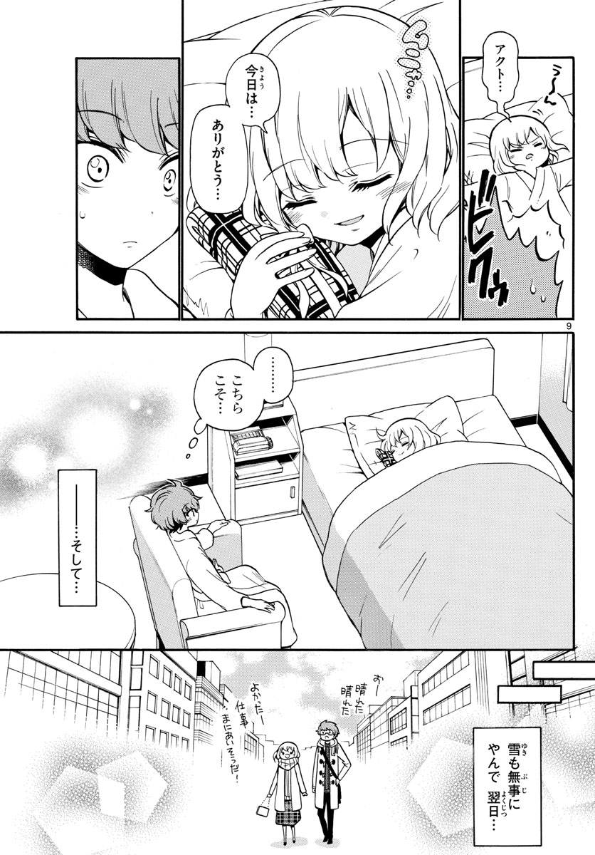 Tenshi to Akuto!! Chapter 154 9ページ
