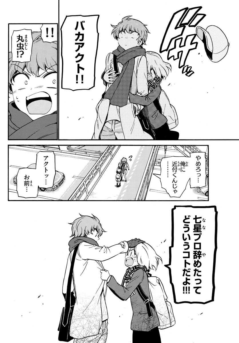 Tenshi to Akuto!! Chapter 156 12ページ