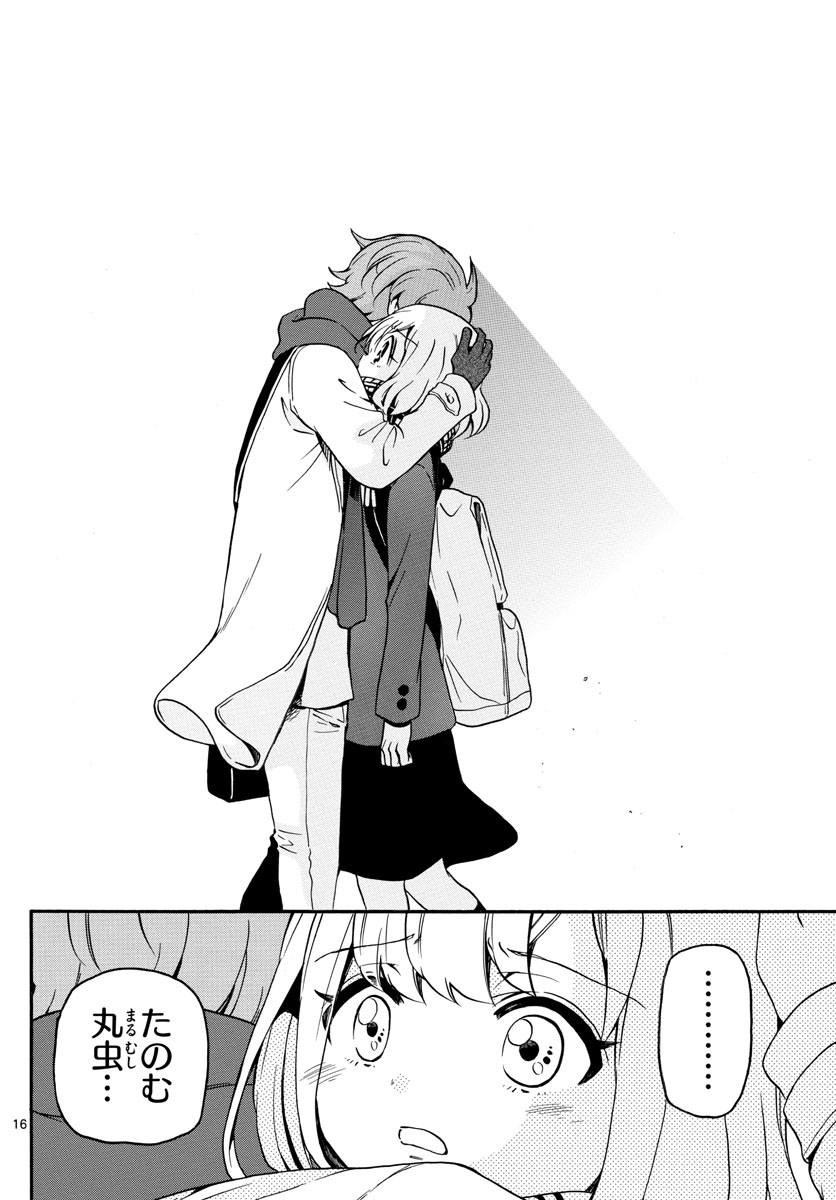 Tenshi to Akuto!! Chapter 156 16ページ