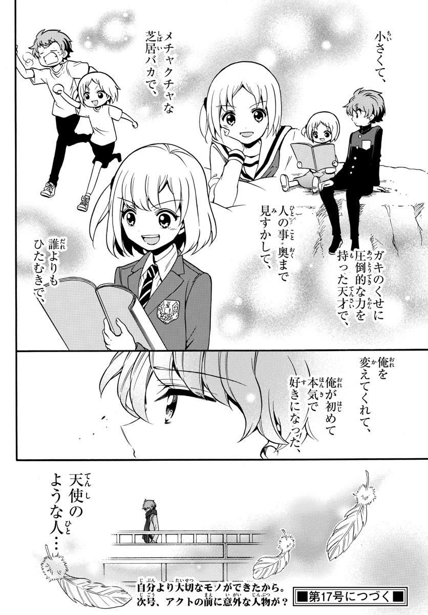 Tenshi to Akuto!! Chapter 156 18ページ