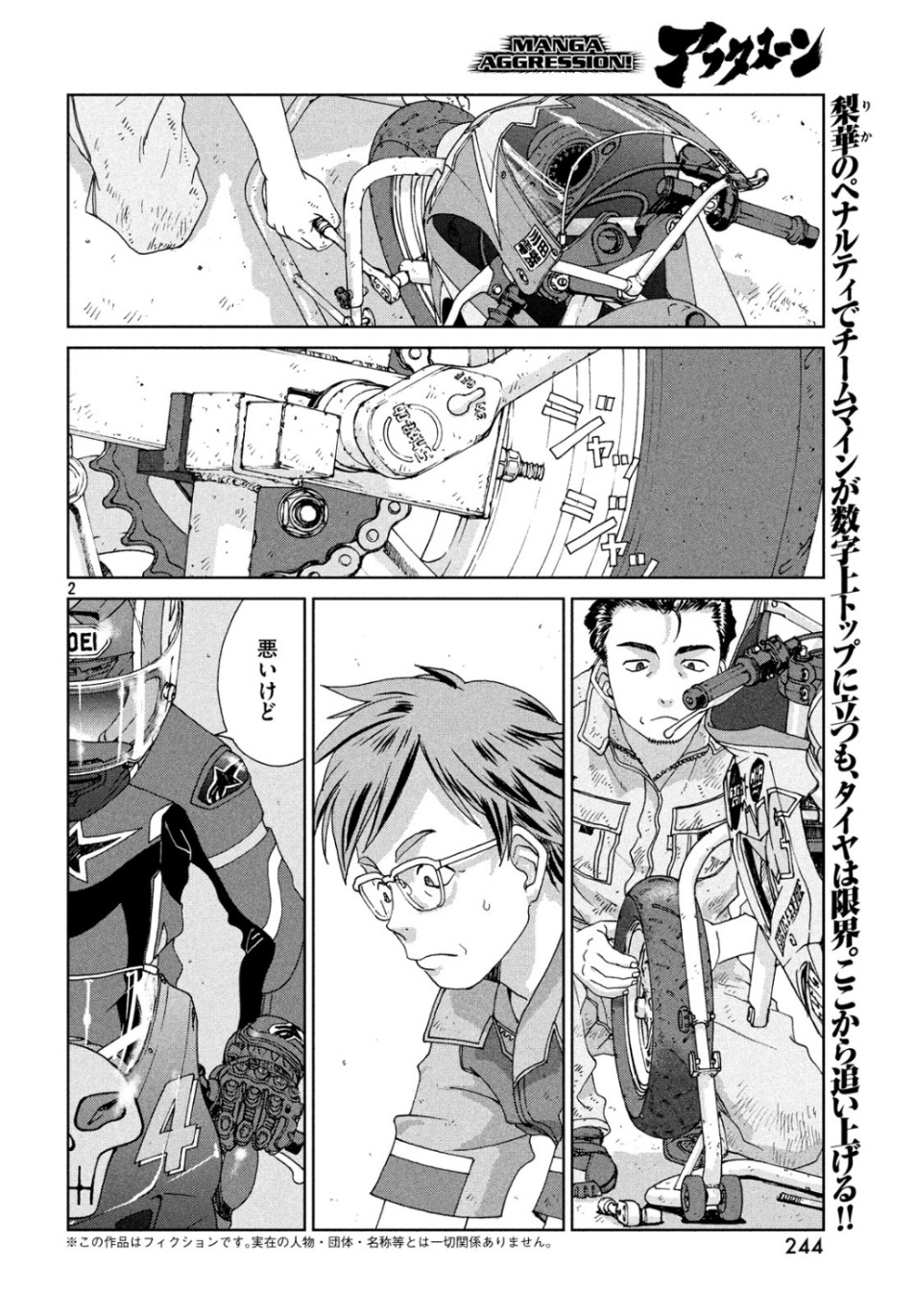 Toppu GP Chapter 41 2ページ