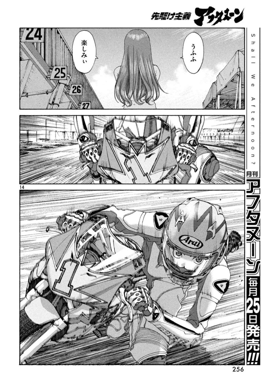 Toppu GP Chapter 41 14ページ