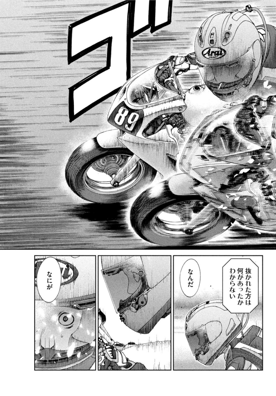 Toppu GP Chapter 41 17ページ