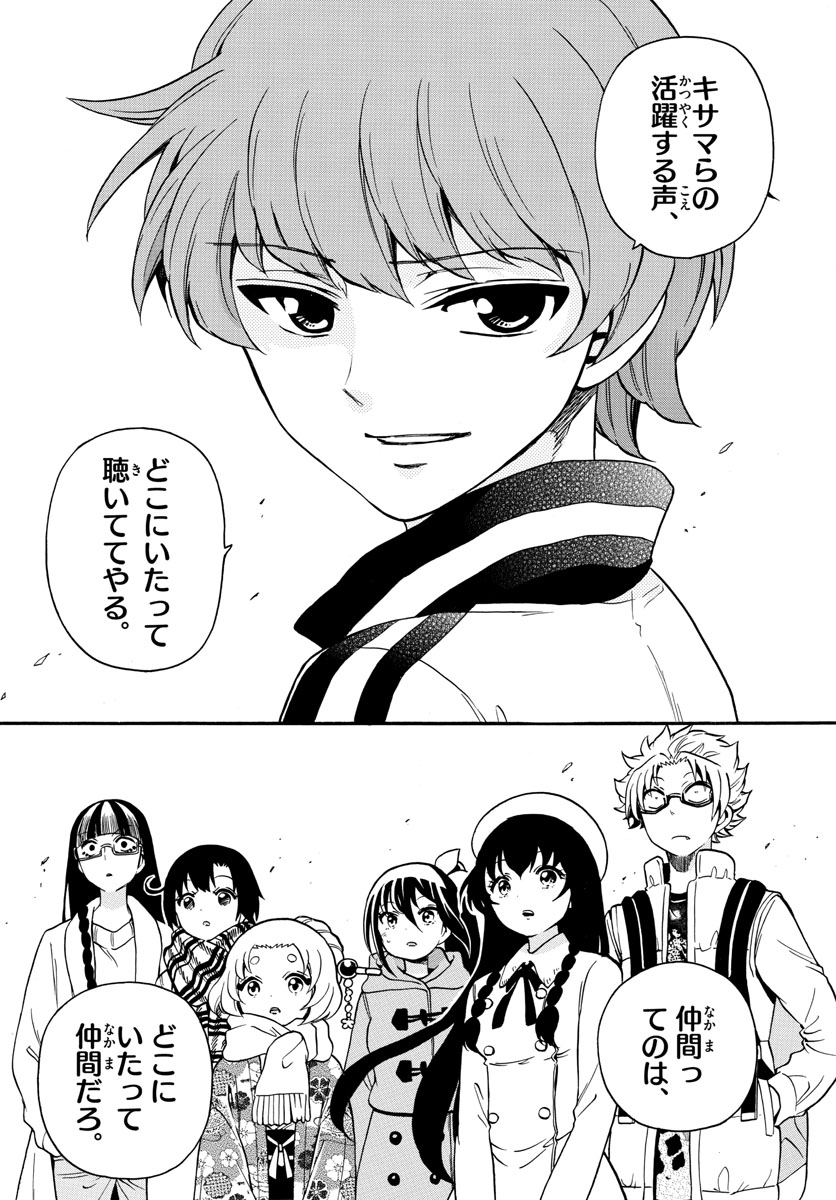 Tenshi to Akuto!! Chapter 157 12ページ