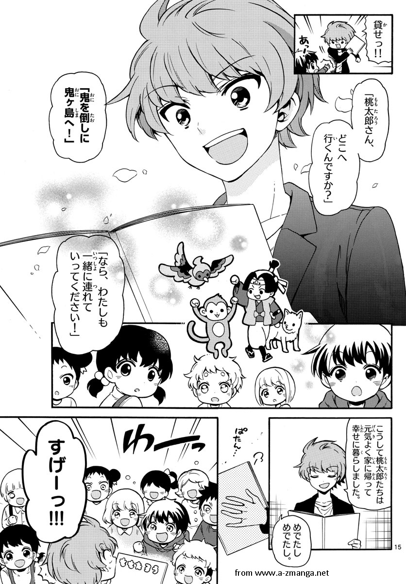Tenshi to Akuto!! Chapter 157 15ページ