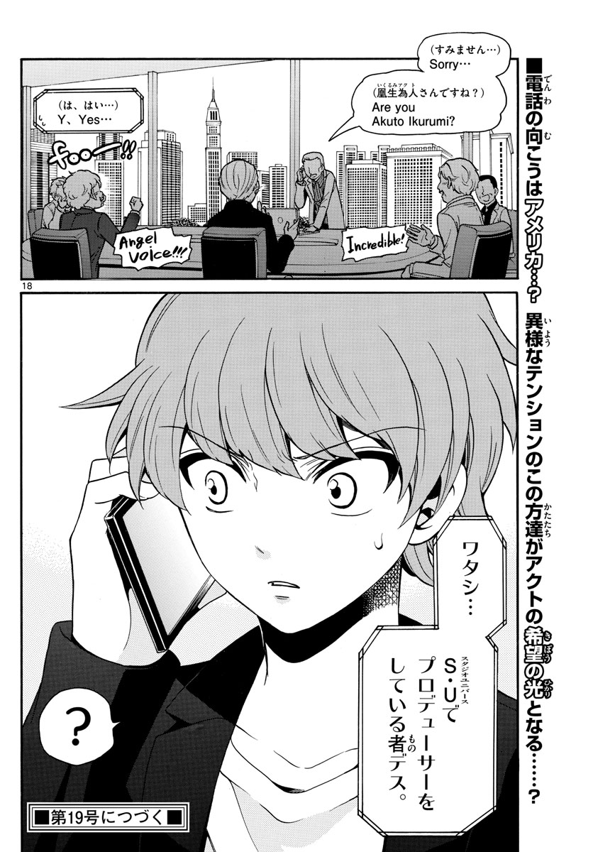 Tenshi to Akuto!! Chapter 158 18ページ