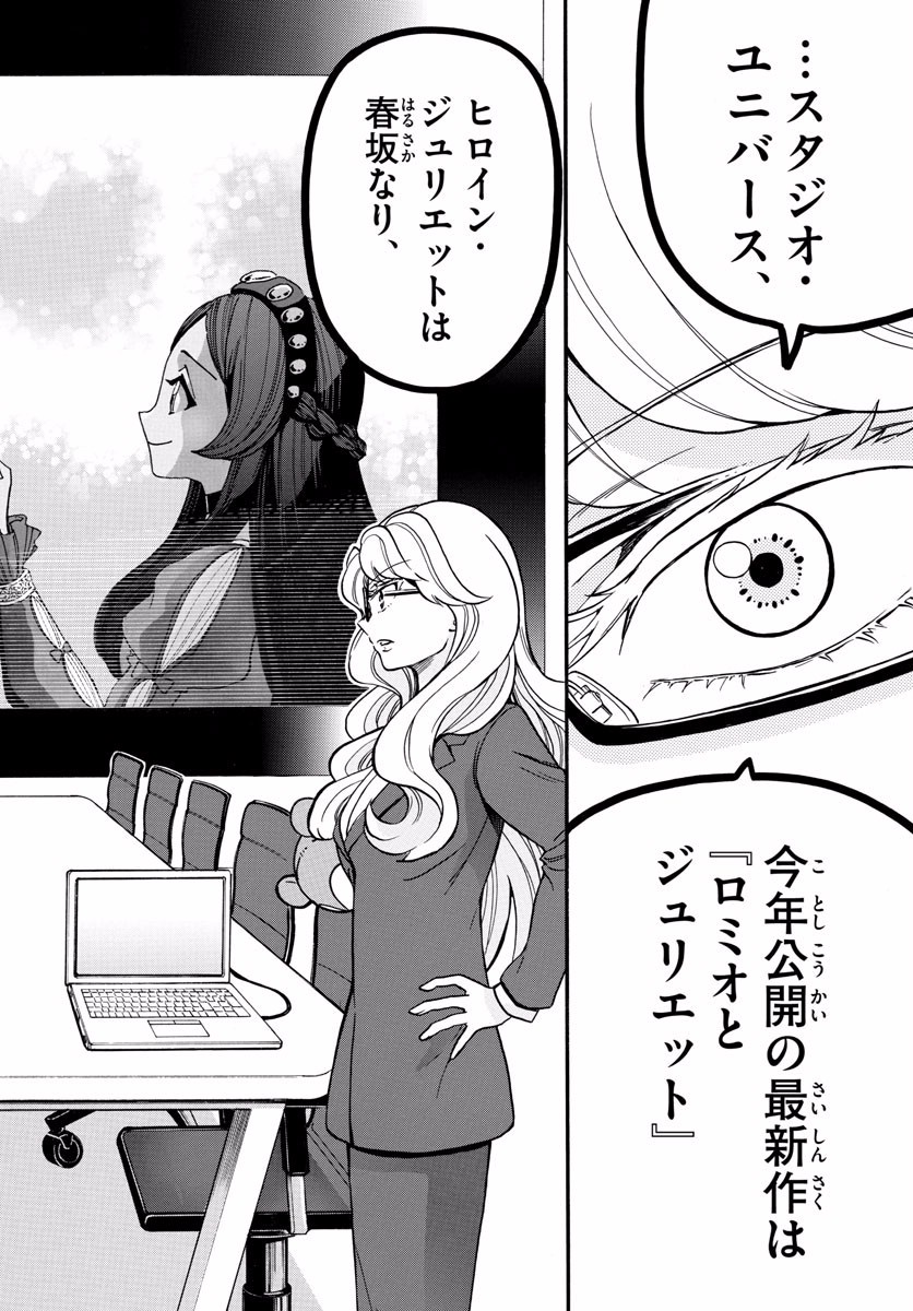 Tenshi to Akuto!! Chapter 159 8ページ