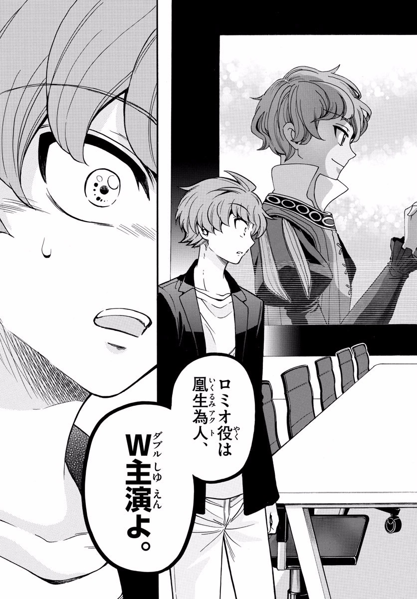 Tenshi to Akuto!! Chapter 159 9ページ