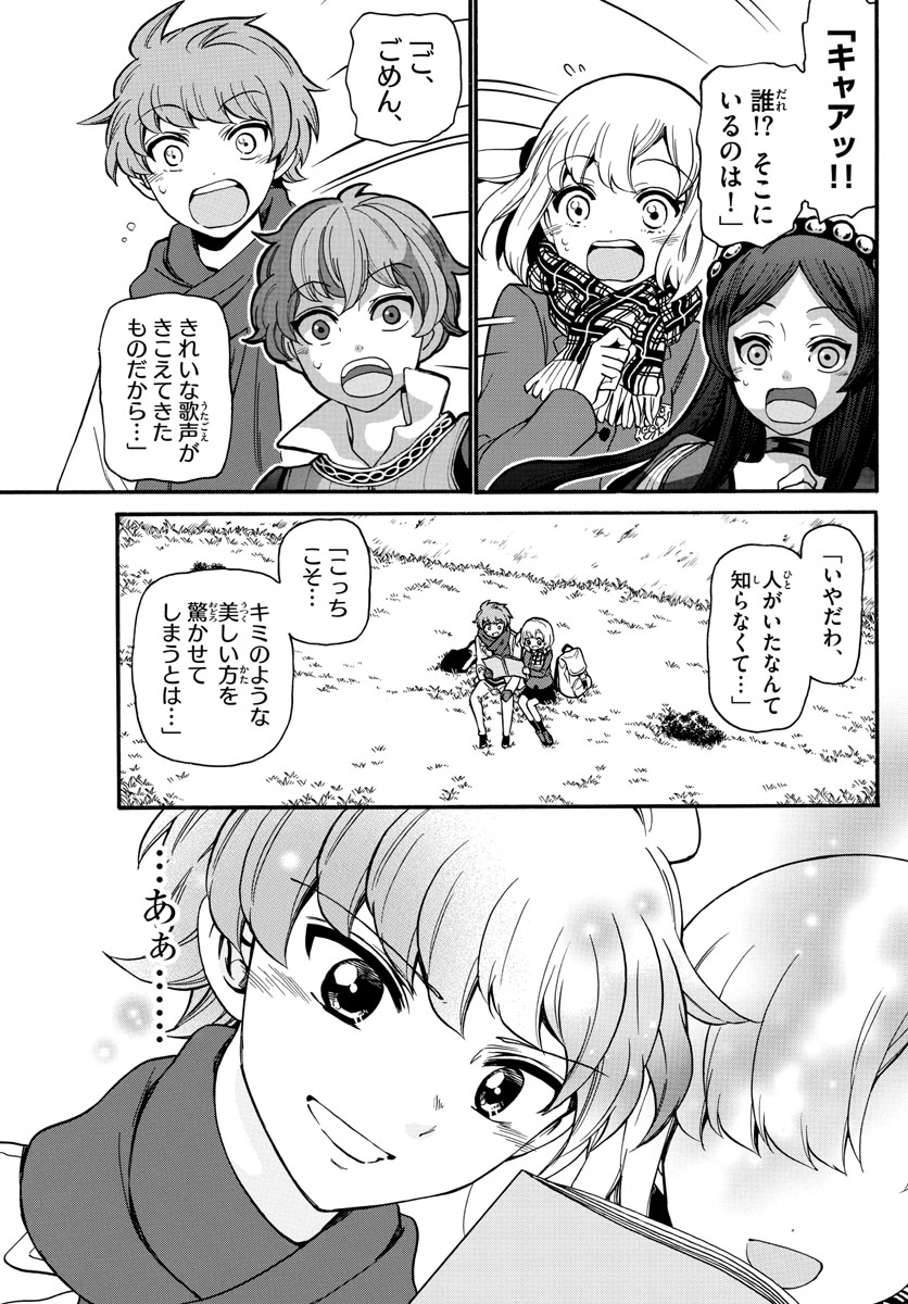 Tenshi to Akuto!! Chapter 160 13ページ