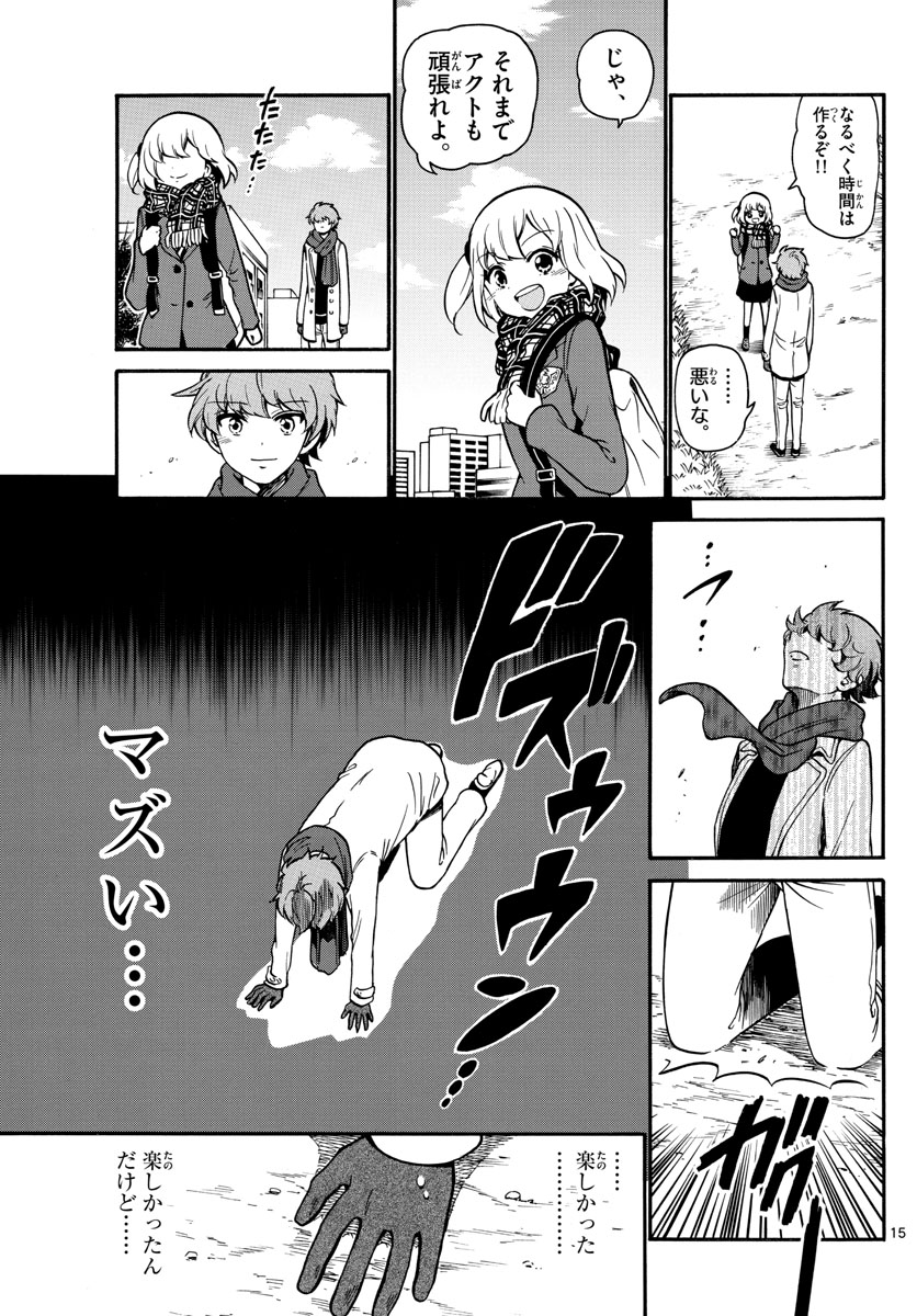 Tenshi to Akuto!! Chapter 160 15ページ