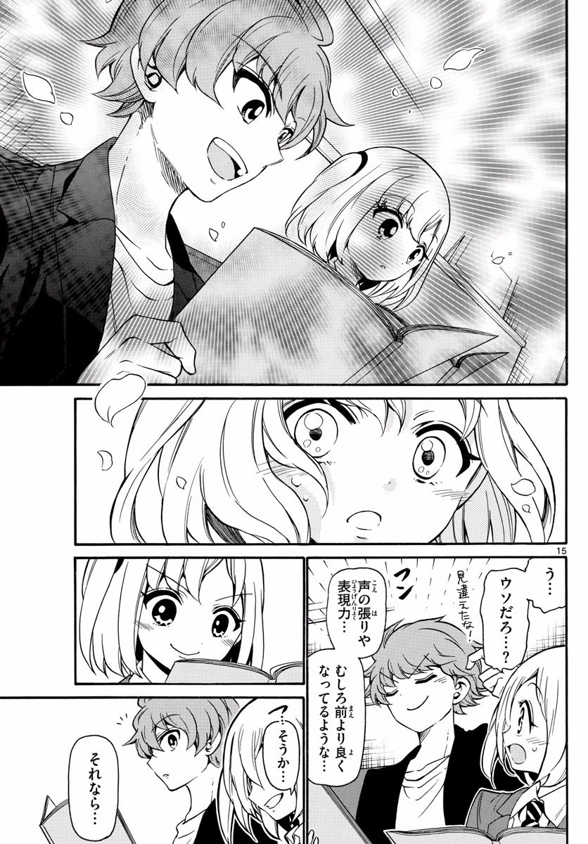 Tenshi to Akuto!! Chapter 161 15ページ