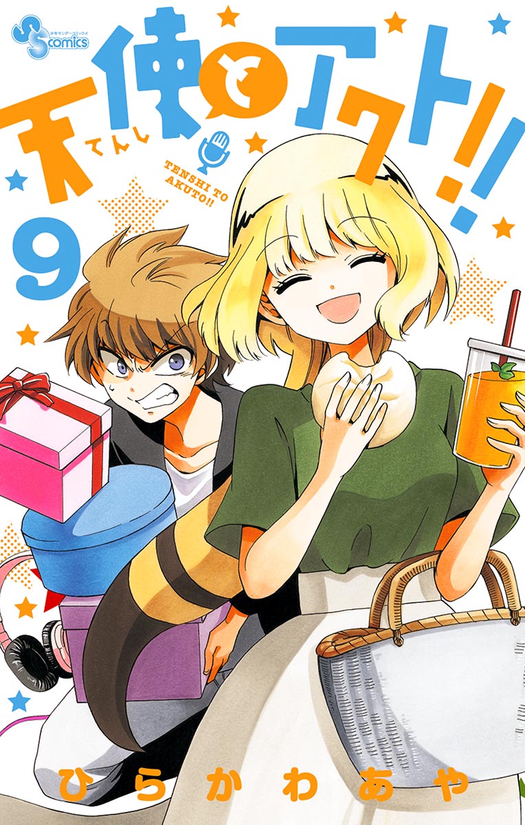 Tenshi to Akuto!! Chapter 162 1ページ