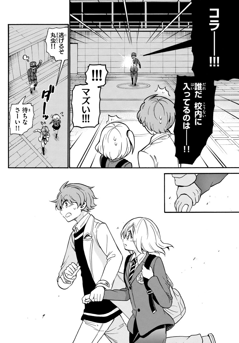Tenshi to Akuto!! Chapter 162 15ページ