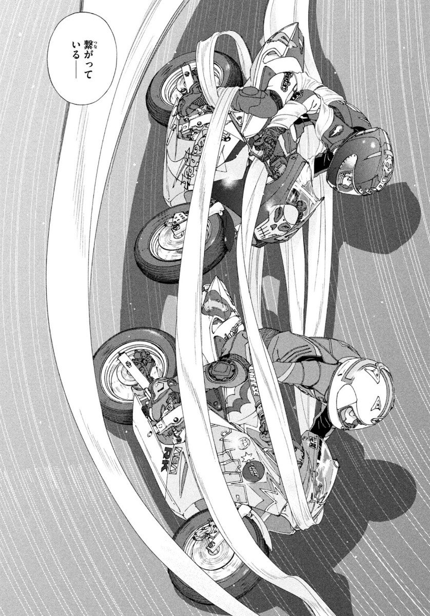 Toppu GP Chapter 46 16ページ