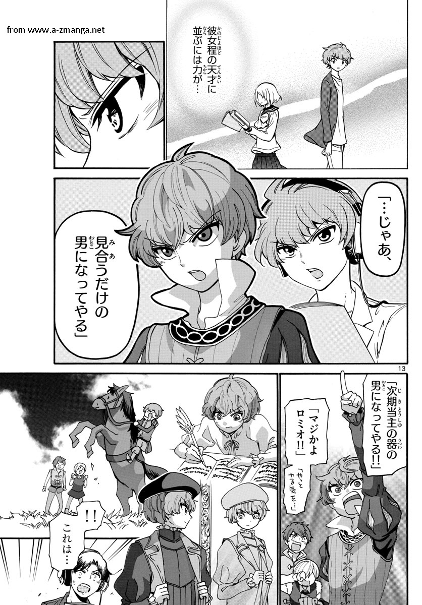 Tenshi to Akuto!! Chapter 163 14ページ