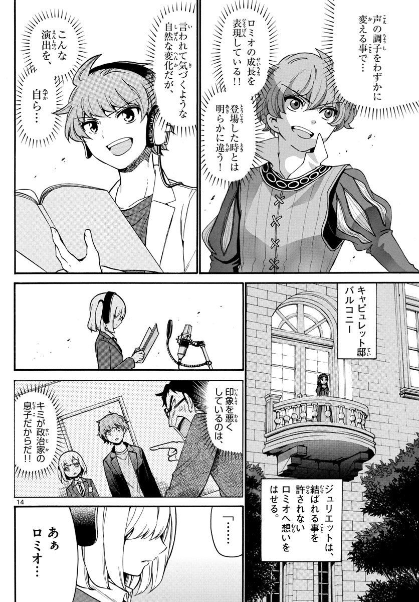 Tenshi to Akuto!! Chapter 163 15ページ