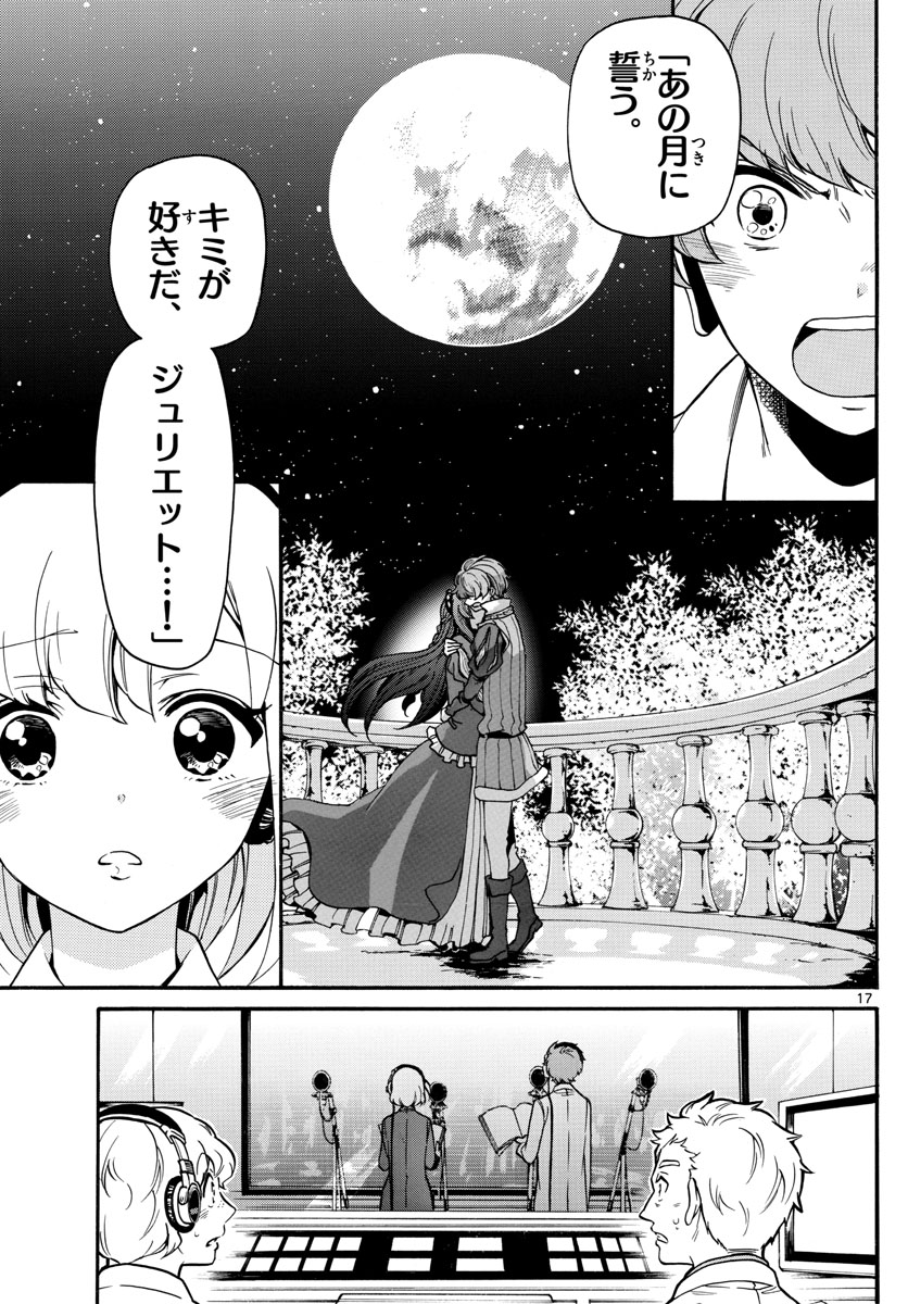 Tenshi to Akuto!! Chapter 163 18ページ