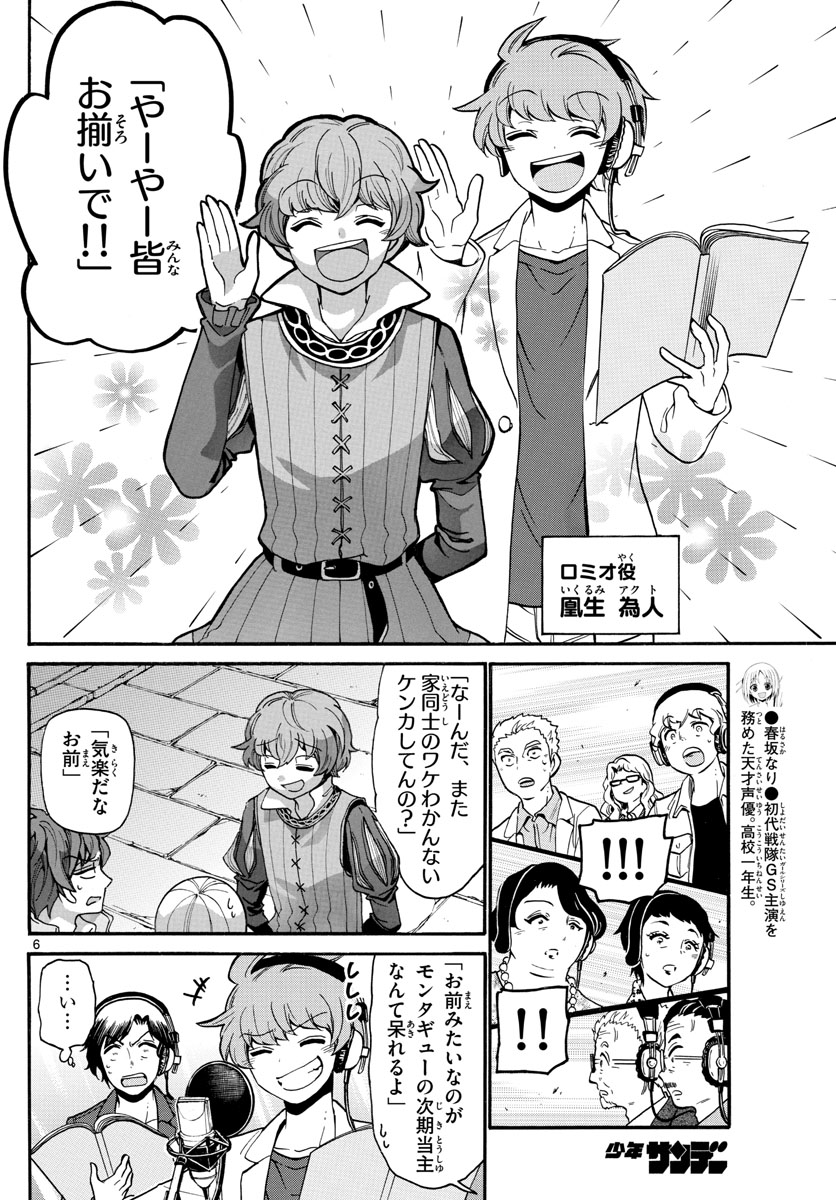 Tenshi to Akuto!! Chapter 163 7ページ
