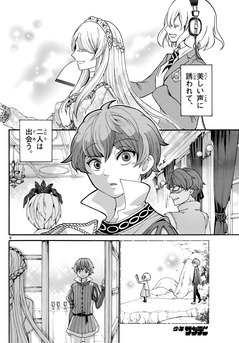 Tenshi to Akuto!! Chapter 163 9ページ