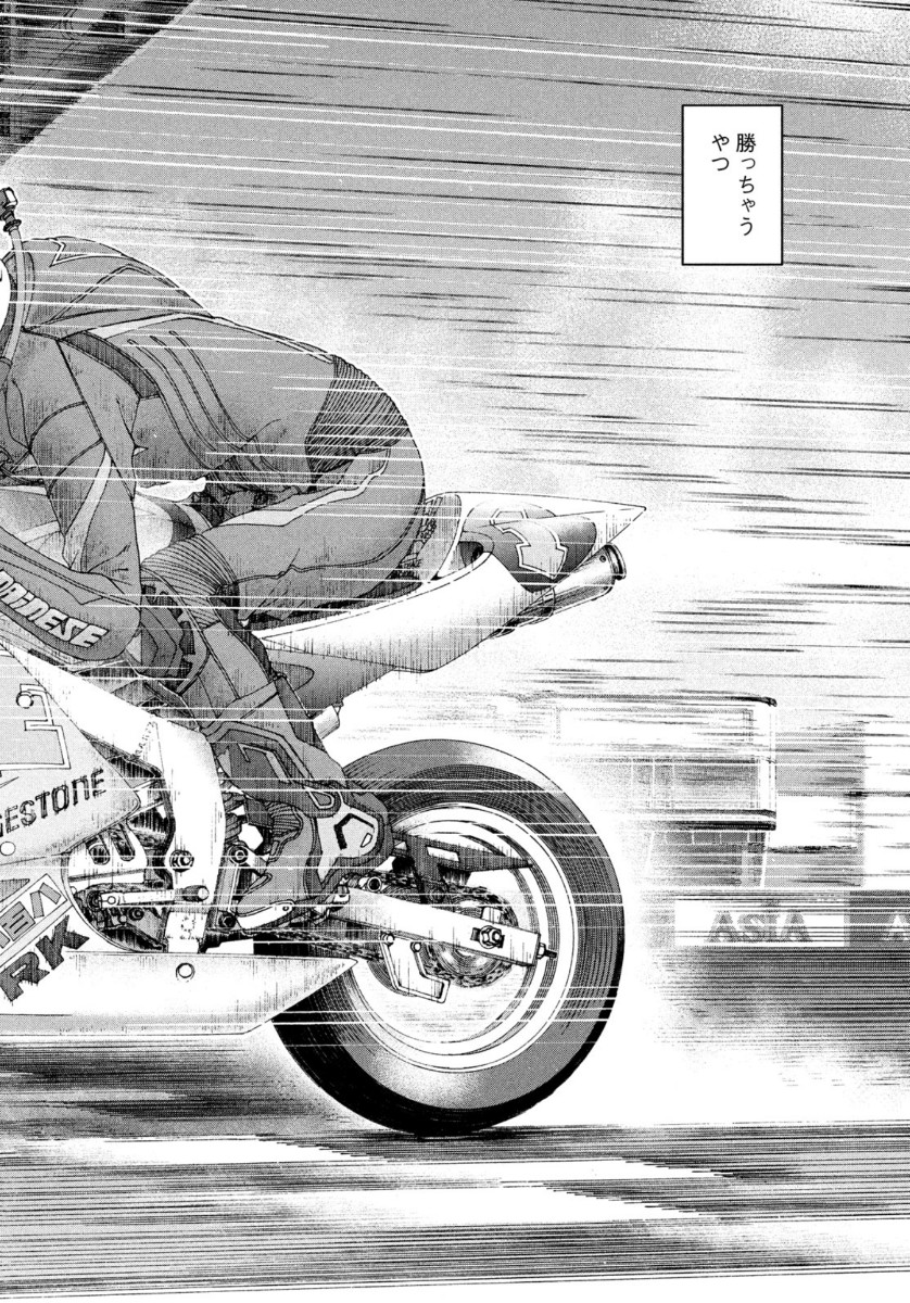 Toppu GP Chapter 47 22ページ