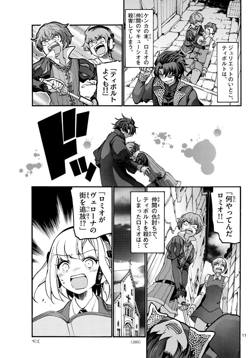 Tenshi to Akuto!! Chapter 164 12ページ