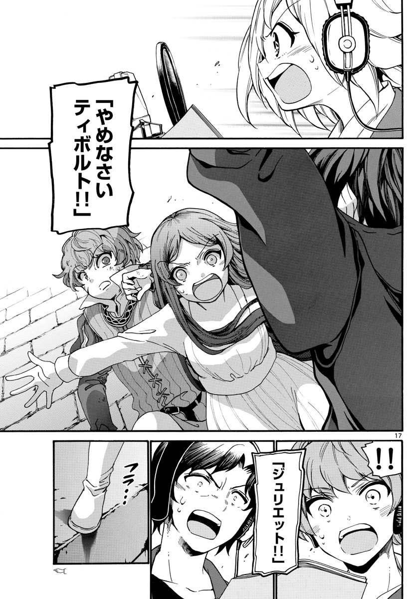 Tenshi to Akuto!! Chapter 164 18ページ