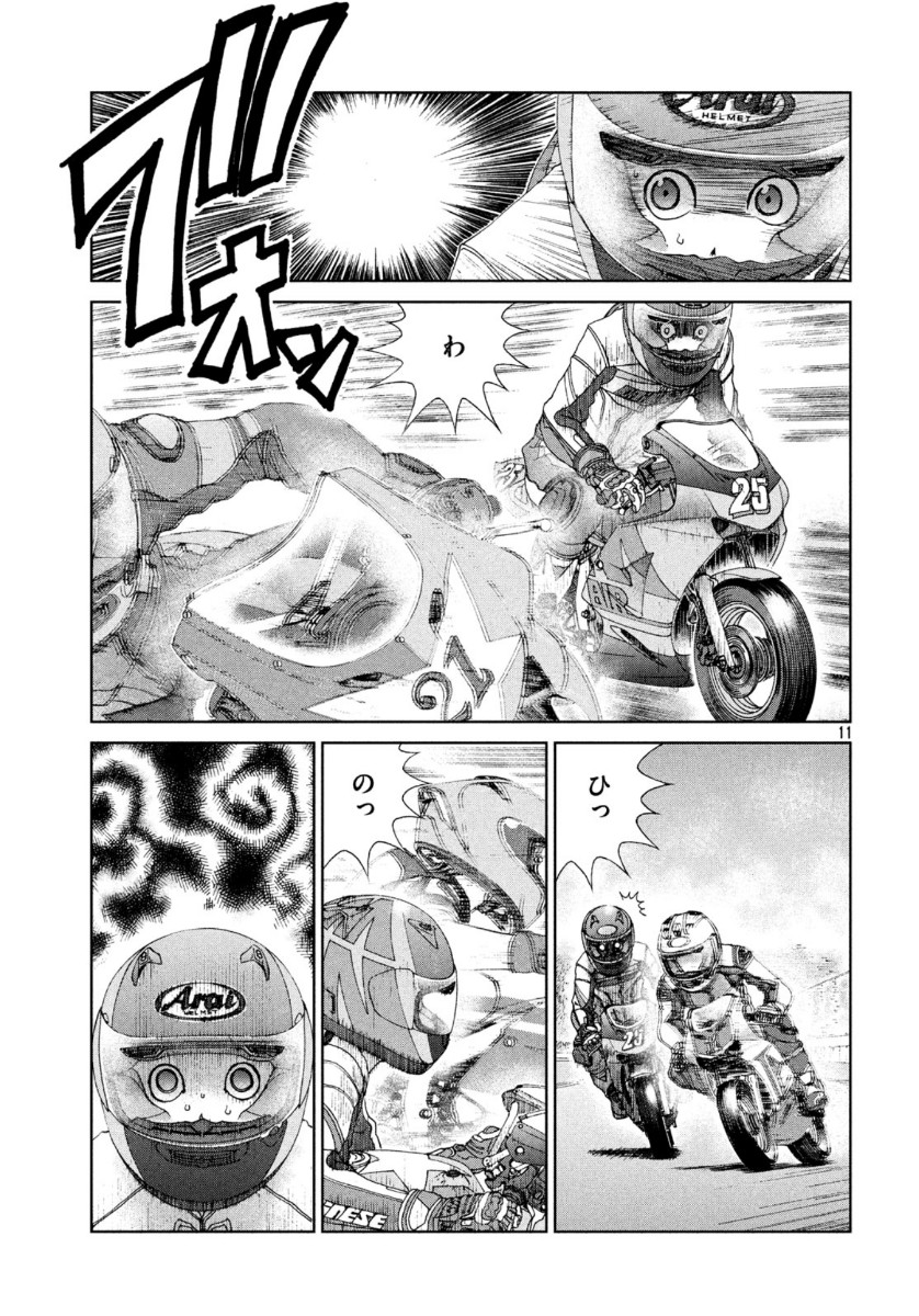 Toppu GP Chapter 48 11ページ
