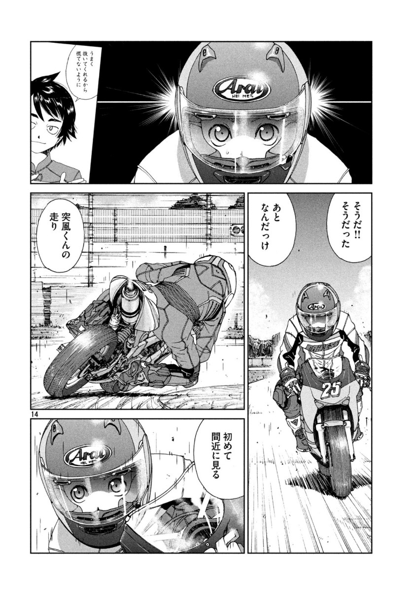 Toppu GP Chapter 48 14ページ