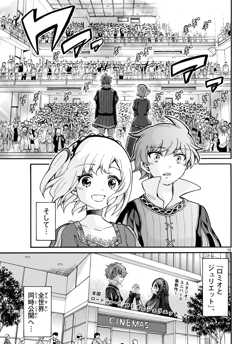 Tenshi to Akuto!! Chapter 165 16ページ