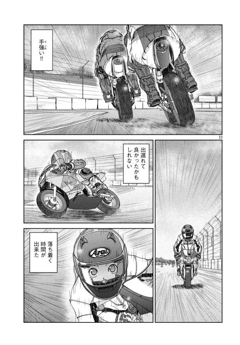 Toppu GP Chapter 49 11ページ