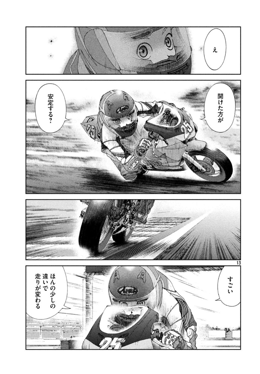 Toppu GP Chapter 49 13ページ