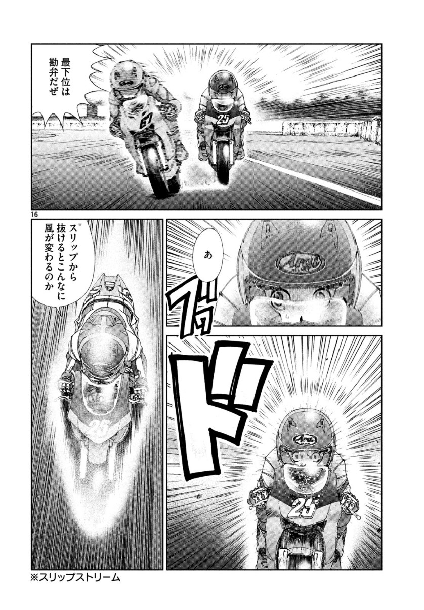 Toppu GP Chapter 49 16ページ