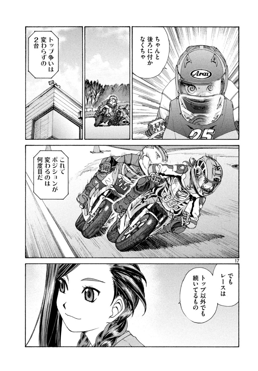Toppu GP Chapter 49 17ページ